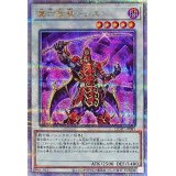 〔状態B〕真六武衆シエン【クォーターセンチュリーシークレット】{QCAC-JP085}《シンクロ》