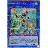 〔状態A-〕召命の神弓アポロウーサ(熊)【クォーターセンチュリーシークレット】{QCAC-JP075}《リンク》