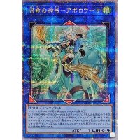 〔状態A-〕召命の神弓アポロウーサ(熊)【クォーターセンチュリーシークレット】{QCAC-JP075}《リンク》