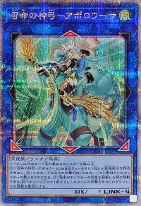 〔状態A-〕召命の神弓アポロウーサ(熊)【クォーターセンチュリーシークレット】{QCAC-JP075}《リンク》