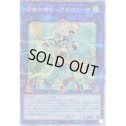 画像1: 〔状態B〕召命の神弓アポロウーサ(熊)【クォーターセンチュリーシークレット】{QCAC-JP075}《リンク》