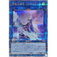 〔状態A-〕[新]召命の神弓アポロウーサ(月下)【クォーターセンチュリーシークレット】{QCAC-JP075}《リンク》