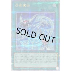 画像1: 〔状態A-〕召喚魔術(青)【クォーターセンチュリーシークレット】{QCAC-JP058}《魔法》