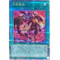 〔状態A-〕[新]召喚魔術(オレンジ)【クォーターセンチュリーシークレット】{QCAC-JP058}《魔法》