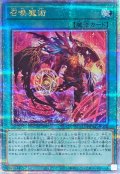 〔状態A-〕[新]召喚魔術(オレンジ)【クォーターセンチュリーシークレット】{QCAC-JP058}《魔法》