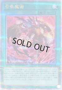 [新]召喚魔術(オレンジ)【クォーターセンチュリーシークレット】{QCAC-JP058}《魔法》