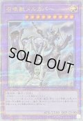 〔状態B〕召喚獣メルカバー(戦車)【クォーターセンチュリーシークレット】{QCAC-JP057}《融合》