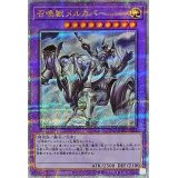 〔状態A-〕召喚獣メルカバー(戦車)【クォーターセンチュリーシークレット】{QCAC-JP057}《融合》