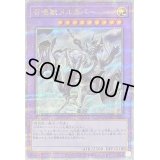 〔状態B〕召喚獣メルカバー(戦車)【クォーターセンチュリーシークレット】{QCAC-JP057}《融合》