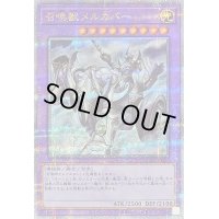 〔状態B〕召喚獣メルカバー(戦車)【クォーターセンチュリーシークレット】{QCAC-JP057}《融合》