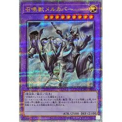 画像1: 〔状態A-〕召喚獣メルカバー(戦車)【クォーターセンチュリーシークレット】{QCAC-JP057}《融合》