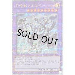 画像1: 〔状態B〕召喚獣メルカバー(戦車)【クォーターセンチュリーシークレット】{QCAC-JP057}《融合》