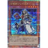 〔状態A-〕召喚師アレイスター(杖先通常)【クォーターセンチュリーシークレット】{QCAC-JP056}《モンスター》