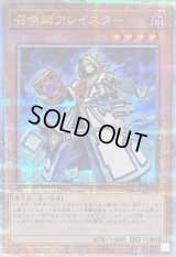 〔状態B〕召喚師アレイスター(杖先通常)【クォーターセンチュリーシークレット】{QCAC-JP056}《モンスター》