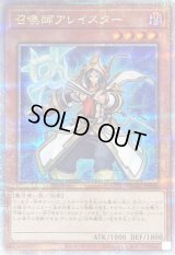 〔状態A-〕[新]召喚師アレイスター(杖先発光)【クォーターセンチュリーシークレット】{QCAC-JP056}《モンスター》