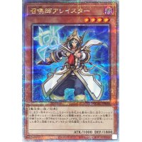 [新]召喚師アレイスター(杖先発光)【クォーターセンチュリーシークレット】{QCAC-JP056}《モンスター》