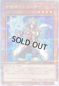 [新]召喚師アレイスター(杖先発光)【クォーターセンチュリーシークレット】{QCAC-JP056}《モンスター》