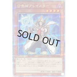 画像1: 〔状態B〕[新]召喚師アレイスター(杖先発光)【クォーターセンチュリーシークレット】{QCAC-JP056}《モンスター》