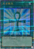〔状態A-〕死者蘇生(日本版)【クォーターセンチュリーシークレット】{QCAC-JP023}《魔法》