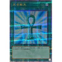 〔状態A-〕死者蘇生(日本版)【クォーターセンチュリーシークレット】{QCAC-JP023}《魔法》