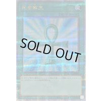 〔状態A-〕死者蘇生(日本版)【クォーターセンチュリーシークレット】{QCAC-JP023}《魔法》