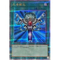 [新]死者蘇生(海外版)【クォーターセンチュリーシークレット】{QCAC-JP023}《魔法》