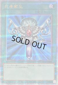 〔状態A-〕[新]死者蘇生(海外版)【クォーターセンチュリーシークレット】{QCAC-JP023}《魔法》