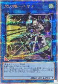 〔状態A-〕閃刀姫ハヤテ(銃/レイ)【クォーターセンチュリーシークレット】{QCAC-JP009}《リンク》