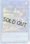 〔状態A-〕閃刀姫ハヤテ(銃/レイ)【クォーターセンチュリーシークレット】{QCAC-JP009}《リンク》