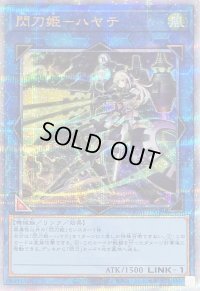 〔状態A-〕閃刀姫ハヤテ(銃/レイ)【クォーターセンチュリーシークレット】{QCAC-JP009}《リンク》