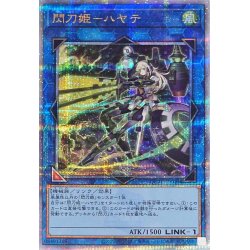 画像1: 閃刀姫ハヤテ(銃/レイ)【クォーターセンチュリーシークレット】{QCAC-JP009}《リンク》