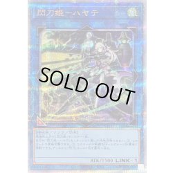 画像1: 〔状態A-〕閃刀姫ハヤテ(銃/レイ)【クォーターセンチュリーシークレット】{QCAC-JP009}《リンク》