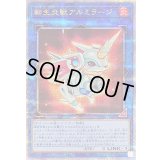 〔状態B〕転生炎獣アルミラージ【クォーターセンチュリーシークレット】{QCAC-JP091}《リンク》