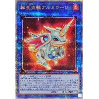 転生炎獣アルミラージ【クォーターセンチュリーシークレット】{QCAC-JP091}《リンク》