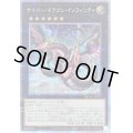〔状態B〕[新]サイバードラゴンインフィニティ(左向)【クォーターセンチュリーシークレット】{QCAC-JP073}《エクシーズ》