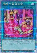 〔状態A-〕[新]強欲で金満な壺(エルドリッチ)【クォーターセンチュリーシークレット】{QCAC-JP016}《魔法》