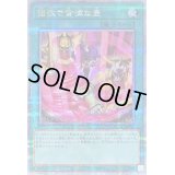 〔状態A-〕[新]強欲で金満な壺(エルドリッチ)【クォーターセンチュリーシークレット】{QCAC-JP016}《魔法》