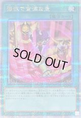 〔状態A-〕[新]強欲で金満な壺(エルドリッチ)【クォーターセンチュリーシークレット】{QCAC-JP016}《魔法》