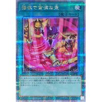 〔状態A-〕[新]強欲で金満な壺(エルドリッチ)【クォーターセンチュリーシークレット】{QCAC-JP016}《魔法》