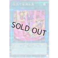 〔状態A-〕[新]強欲で金満な壺(エルドリッチ)【クォーターセンチュリーシークレット】{QCAC-JP016}《魔法》