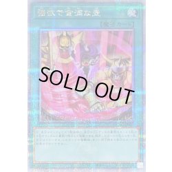 画像1: 〔状態B〕[新]強欲で金満な壺(エルドリッチ)【クォーターセンチュリーシークレット】{QCAC-JP016}《魔法》