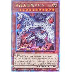 画像1: [新]原始生命態ニビル(悪魔)【クォーターセンチュリーシークレット】{QCAC-JP010}《モンスター》