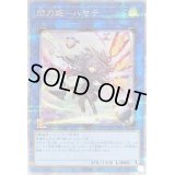 〔状態B〕[新]閃刀姫ハヤテ(剣/ロゼ)【クォーターセンチュリーシークレット】{QCAC-JP009}《リンク》