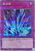 〔状態A-〕激流葬【クォーターセンチュリーシークレット】{QCAC-JP097}《罠》
