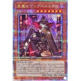 [新]黒魔女ディアベルスター(三角帽子)【クォーターセンチュリーシークレット】{QCAC-JP012}《モンスター》