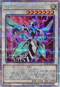 〔状態A-〕クリアウィングシンクロドラゴン(雷/赤背景)【クォーターセンチュリーシークレット】{QCAC-JP037}《シンクロ》