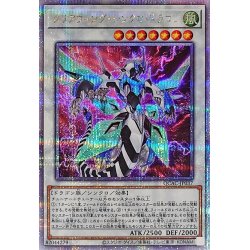 画像1: 〔状態A-〕クリアウィングシンクロドラゴン(雷/赤背景)【クォーターセンチュリーシークレット】{QCAC-JP037}《シンクロ》