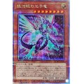 〔状態A-〕[新]銀河眼の光子竜(右向)【クォーターセンチュリーシークレット】{QCAC-JP004}《モンスター》