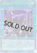 〔状態A-〕機械仕掛けの夜クロックワークナイト【クォーターセンチュリーシークレット】{QCAC-JP095}《魔法》