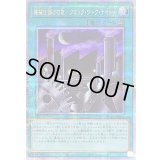 〔状態A-〕機械仕掛けの夜クロックワークナイト【クォーターセンチュリーシークレット】{QCAC-JP095}《魔法》